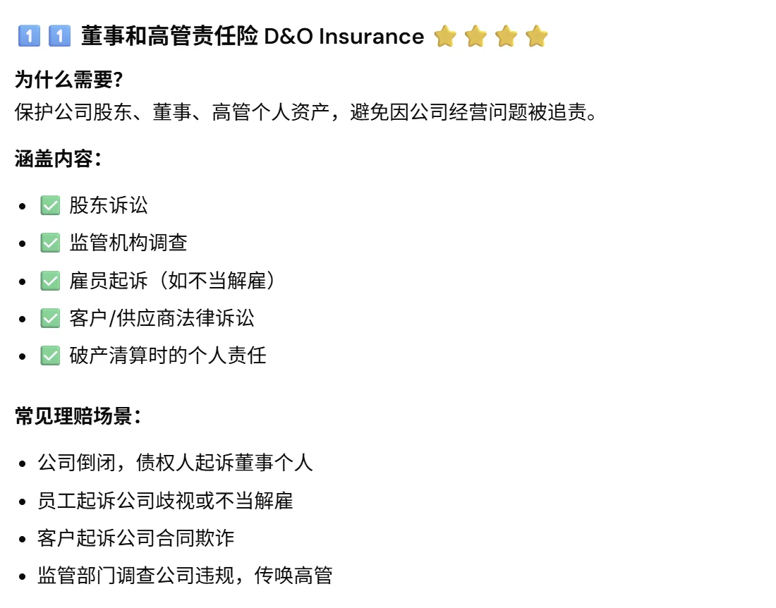 ? 迪拜外贸老板必备保险方案