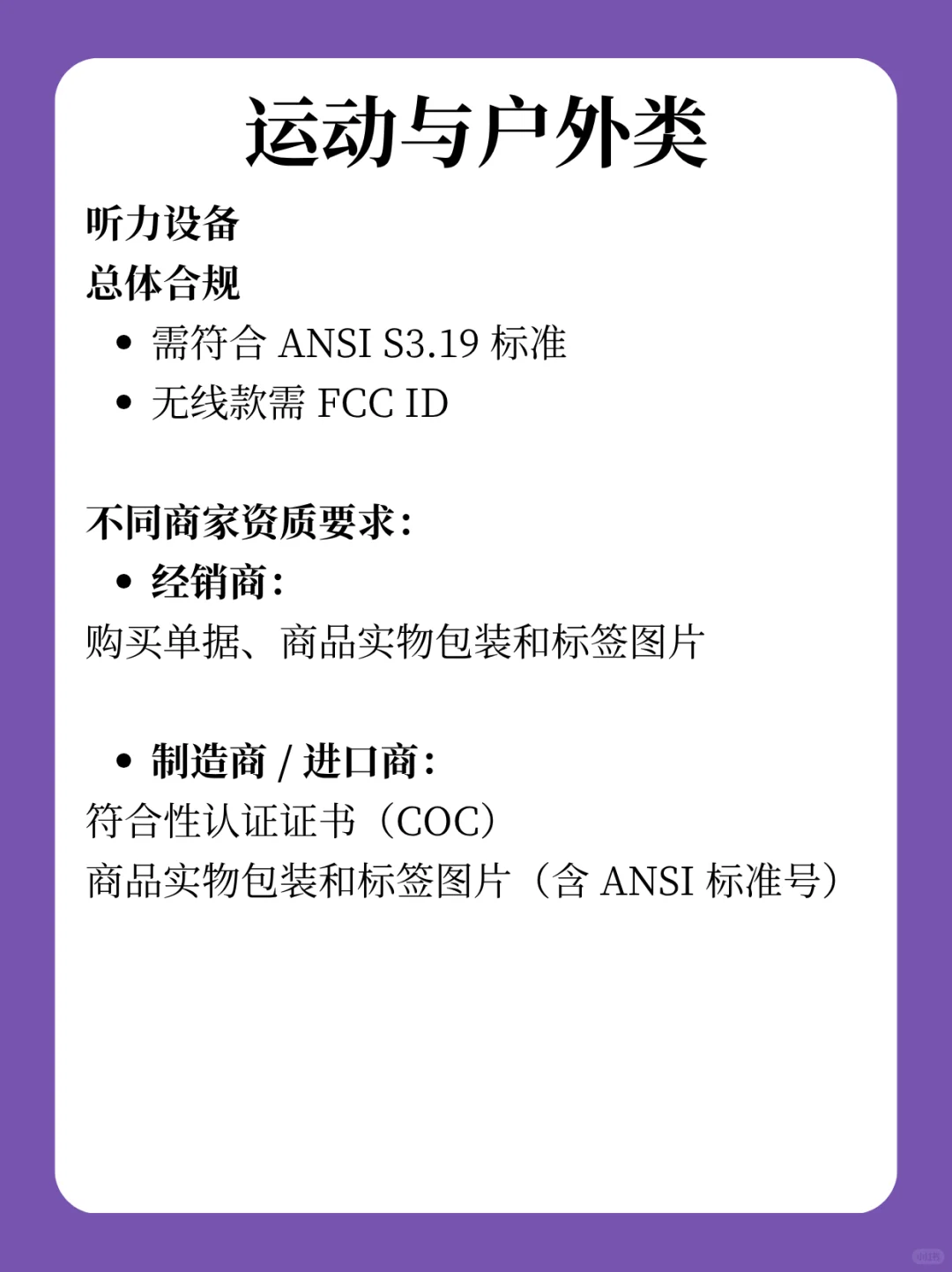 跨境电商美区TK不同类目选品 资质认证要求
