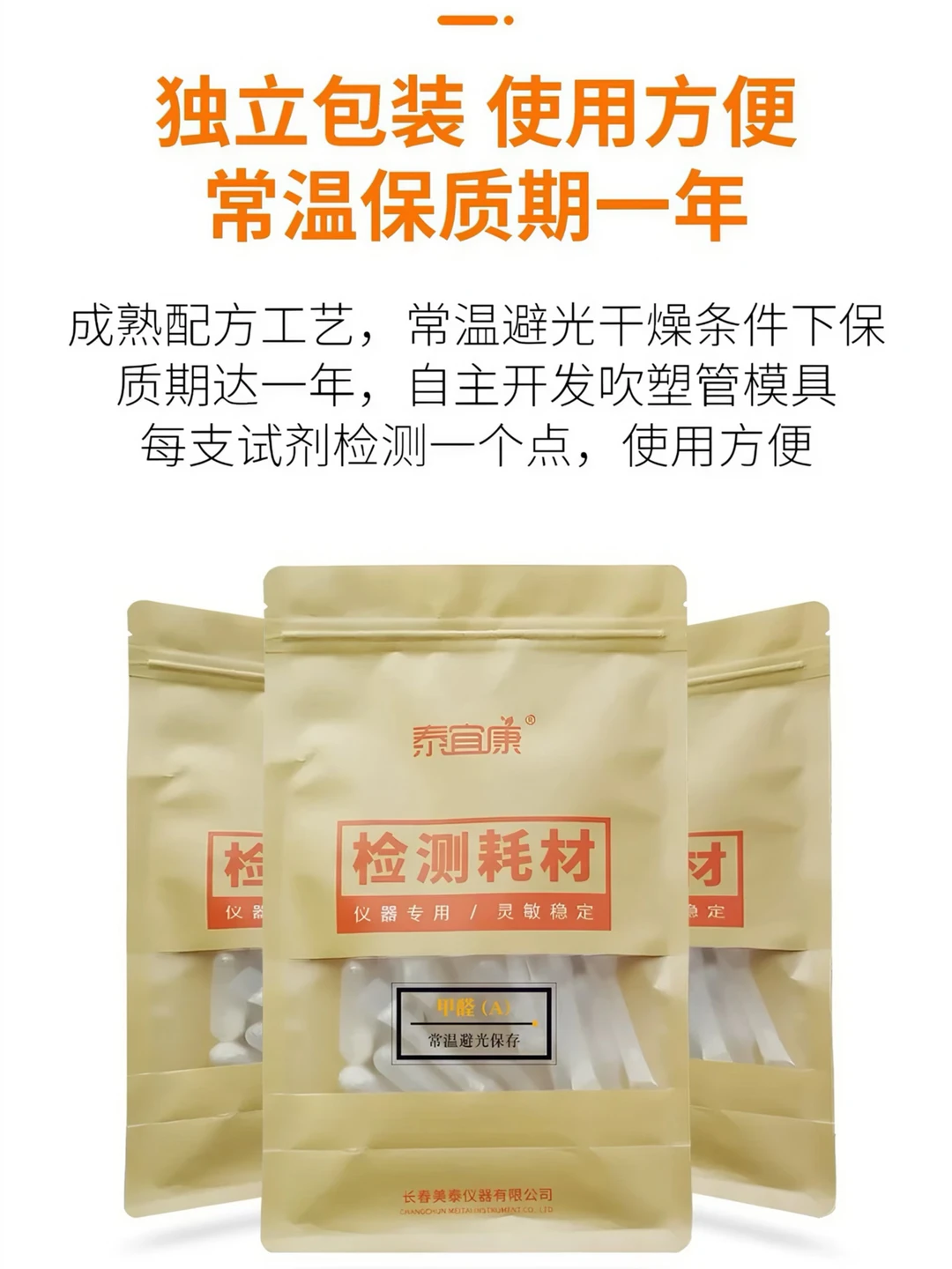 在甲醛检测行业，关于酚试剂的一些实在话