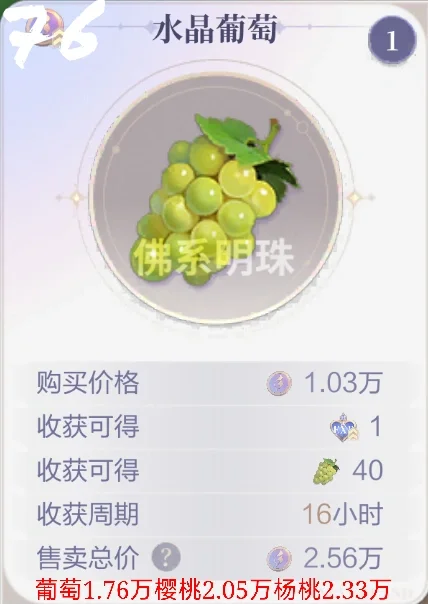 72~76五个农作物