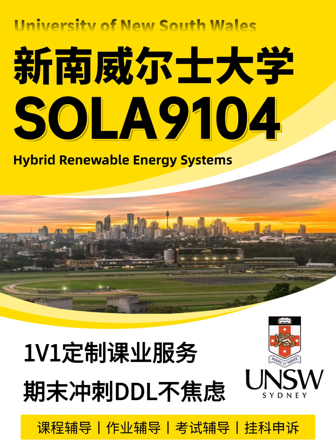 UNSW SOLA9104混合可再生能源系统课业辅导
