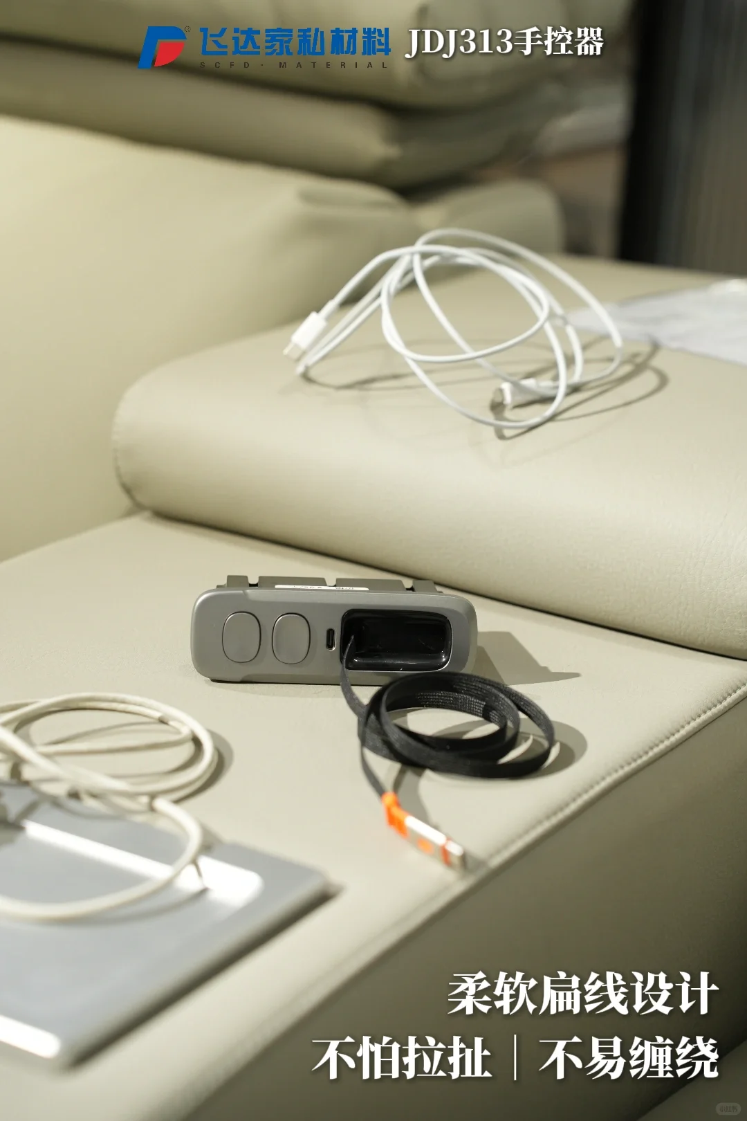 飞达家私JDJ313，智能家居新宠