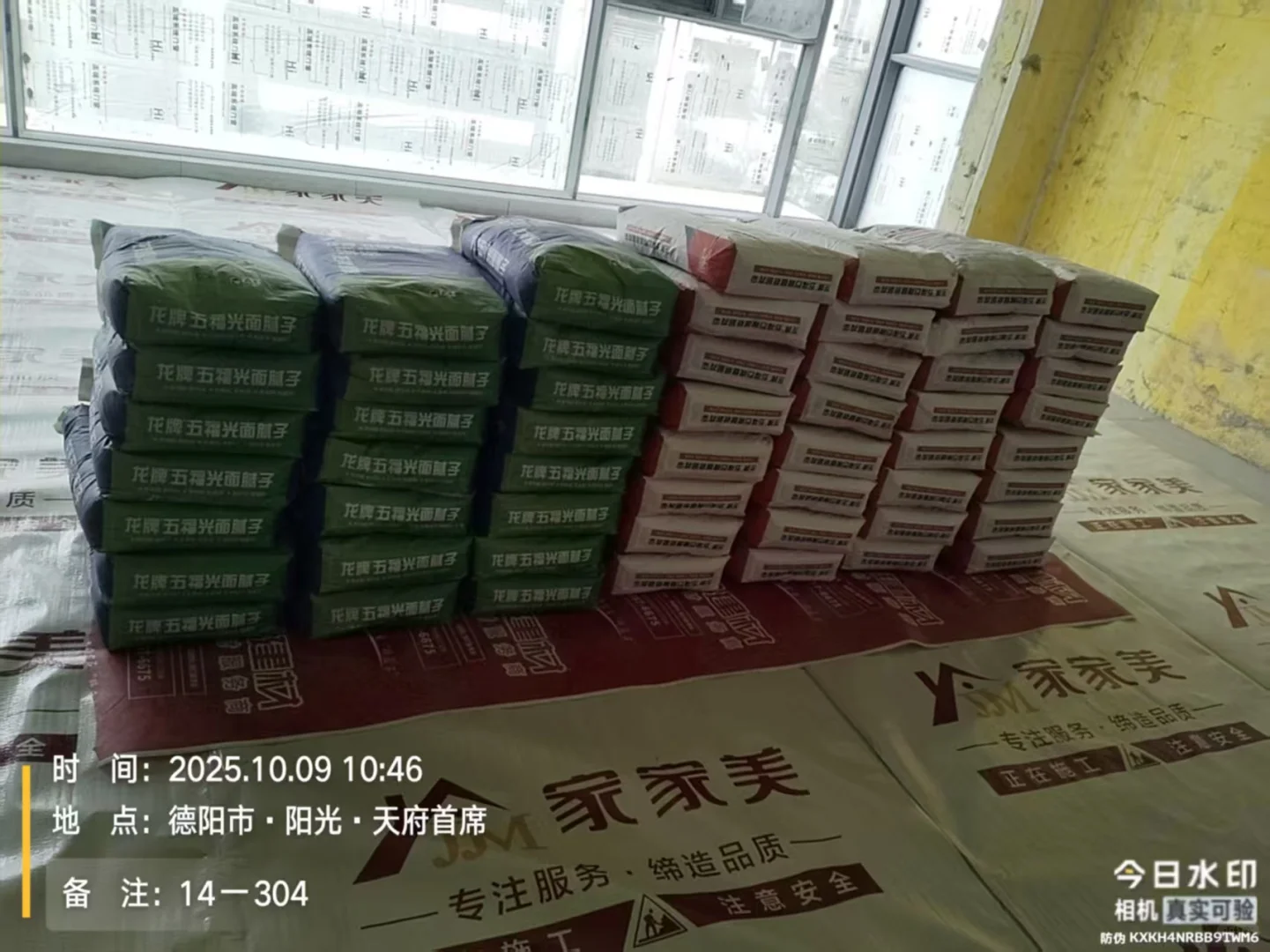 水电材料，木工材料，瓦工材料，漆工材料