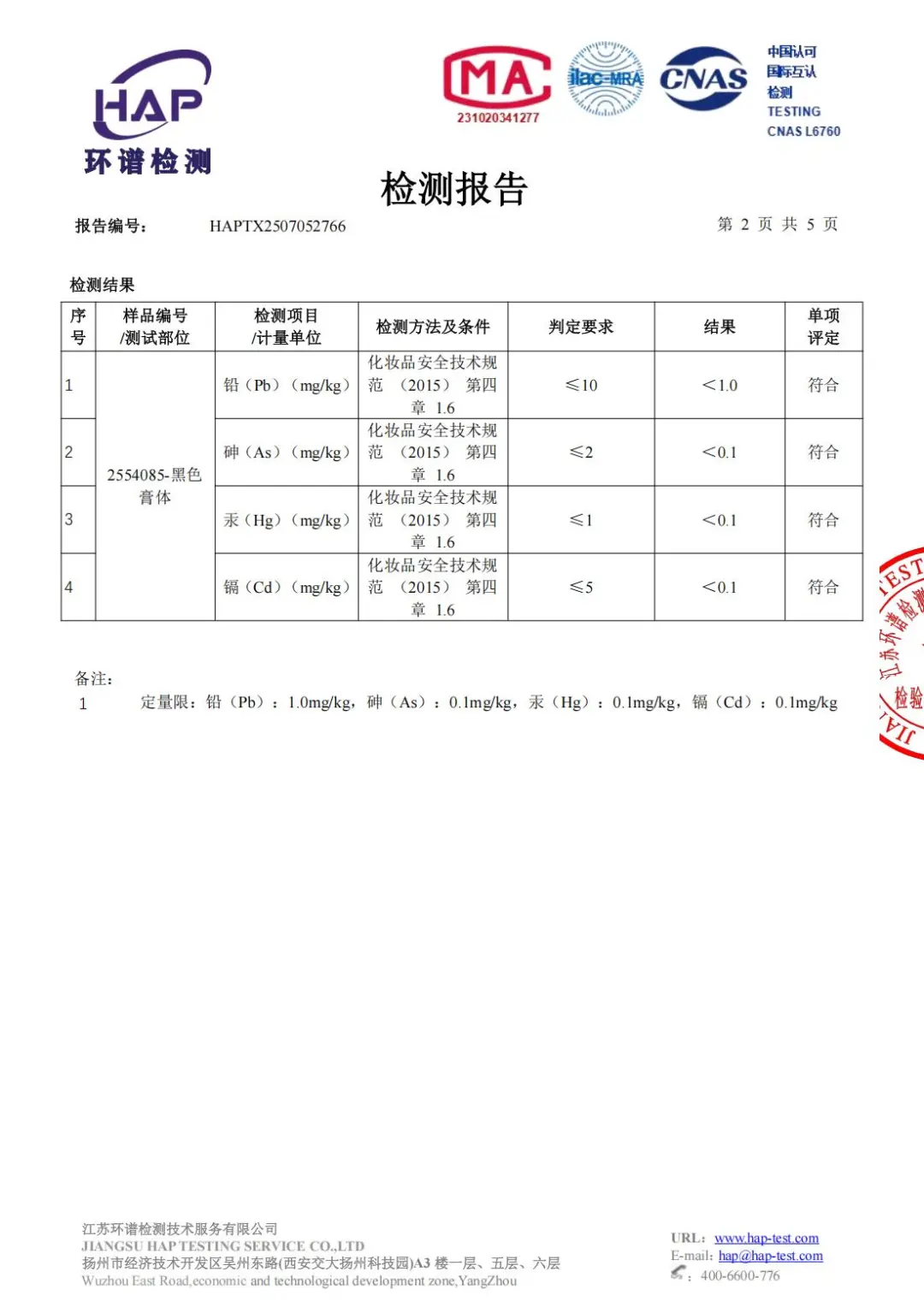 如何快速办理质检报告