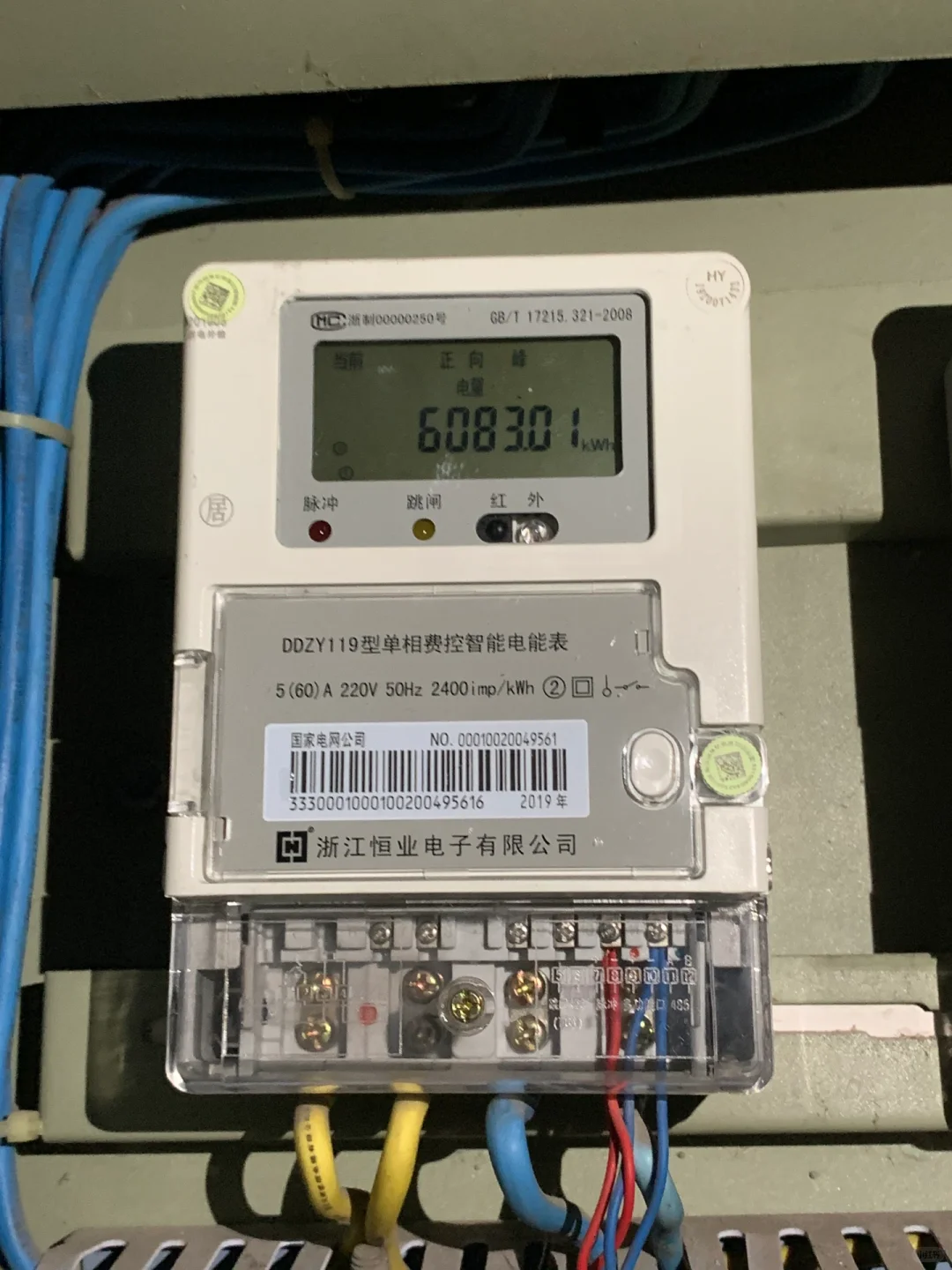 求助：姊妹们 电表水表怎么看！