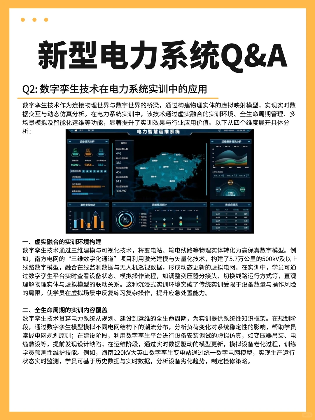 双碳目标下,新型电力系统实训怎么升级?