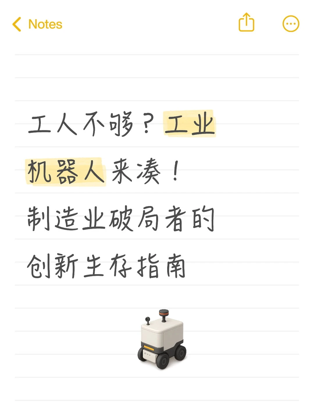 工人不够？工业机器人来凑！