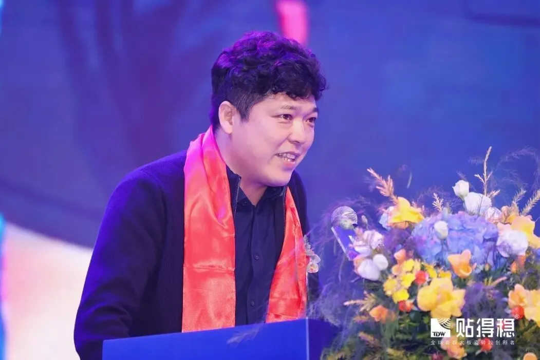 贴得稳五载巅峰全球财富盛典