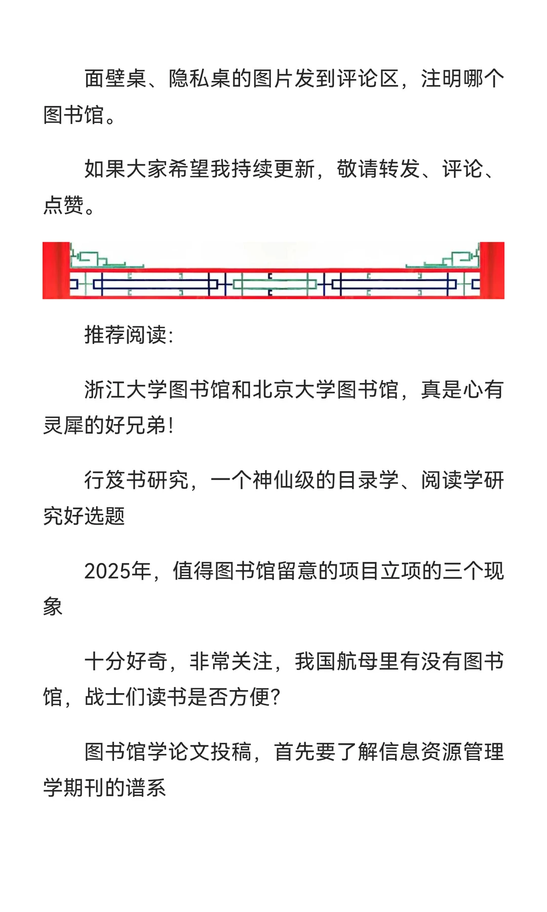 读民需要单向桌、面壁桌、隐私桌图书馆