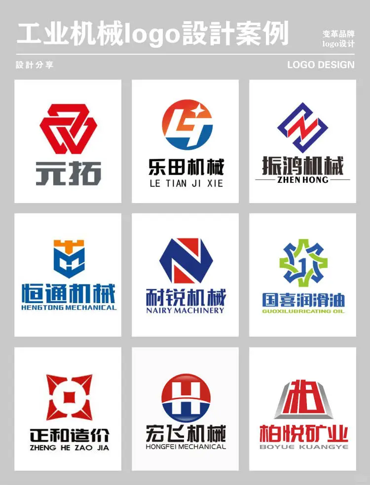 工业机械logo