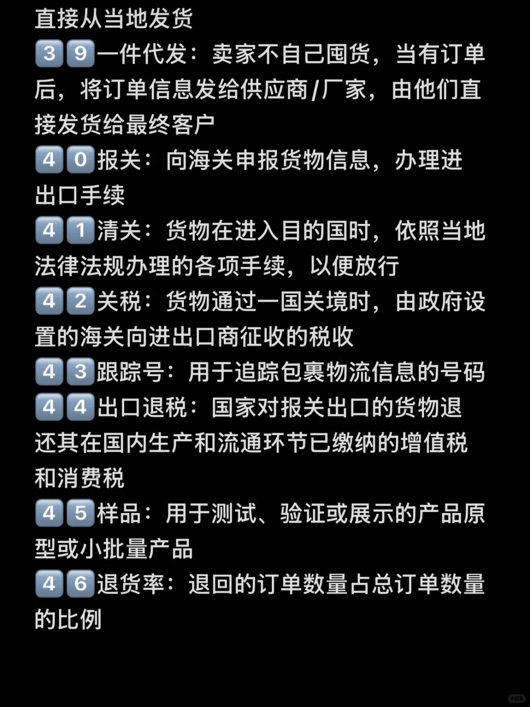 第一次把跨境电商专业术语整理的这么详细