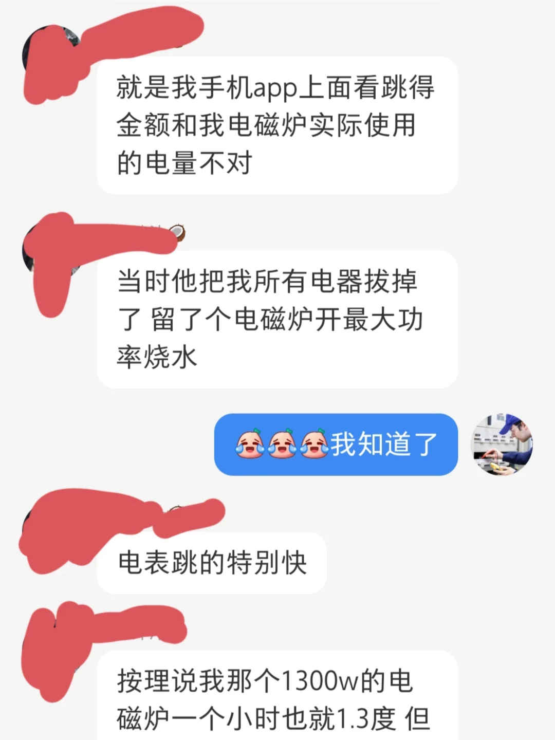 电表跑得快，请电工花了186块，后悔了！