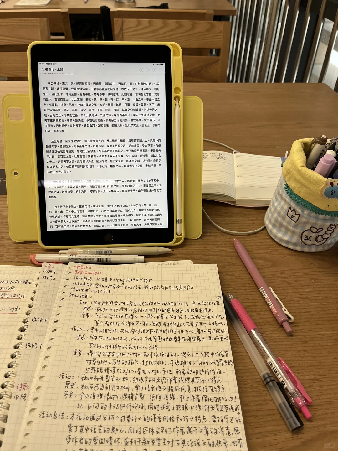 谁懂在图书馆爽学到天黑的安全感