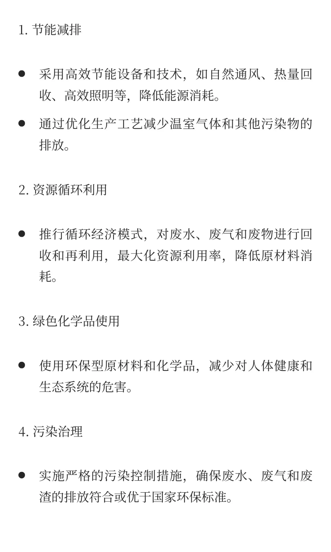 绿色工厂VS零碳工厂：解锁工业“双碳”