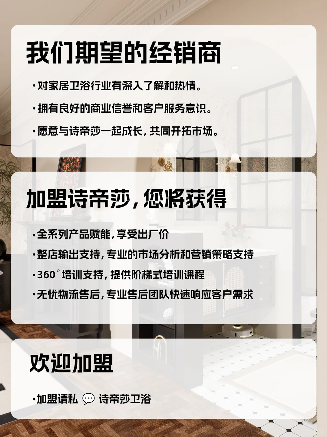 诗帝莎全国招募经销商，总部全程扶持！