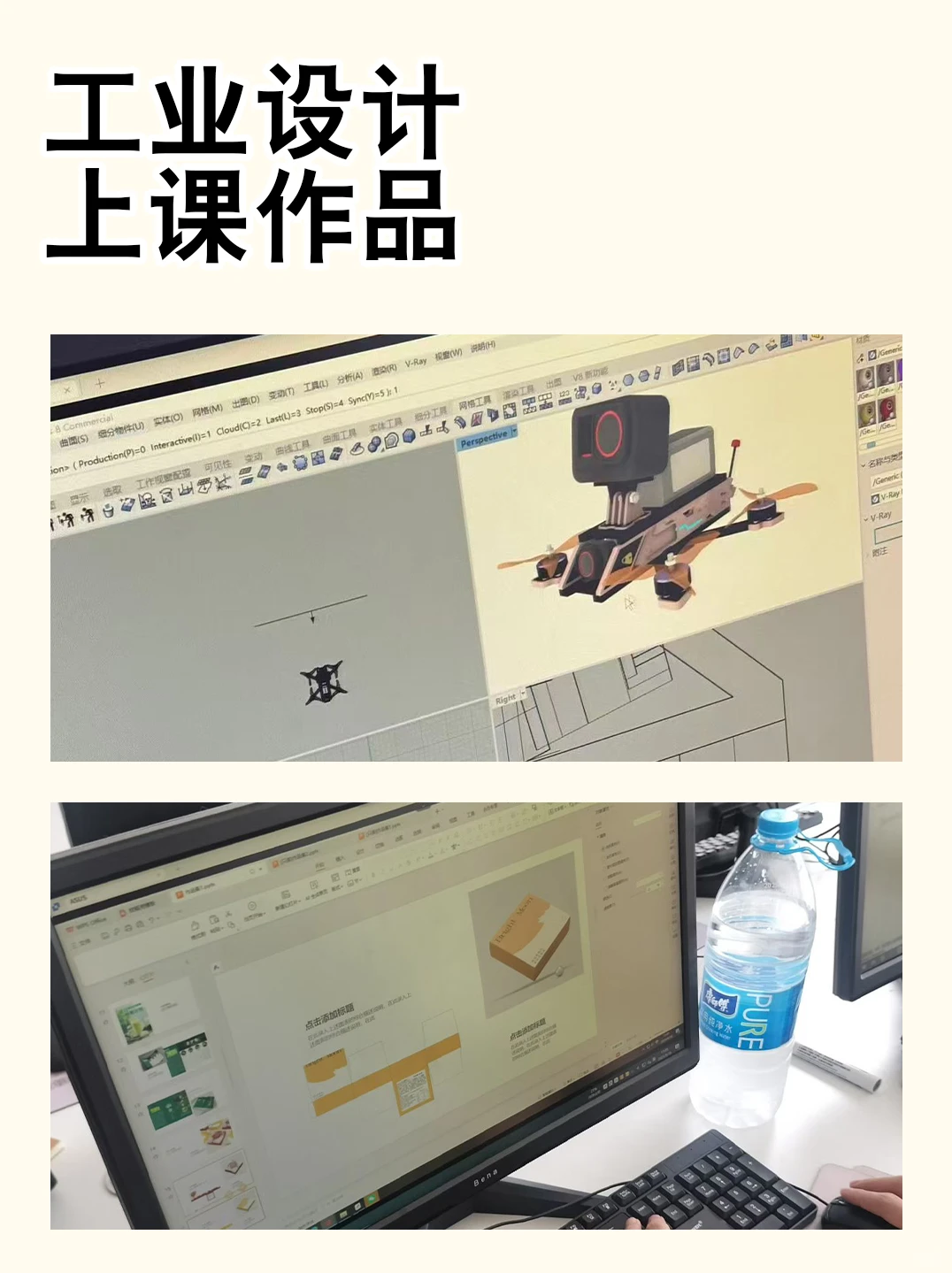 28岁工业设计师！奉劝准备入行的大学生