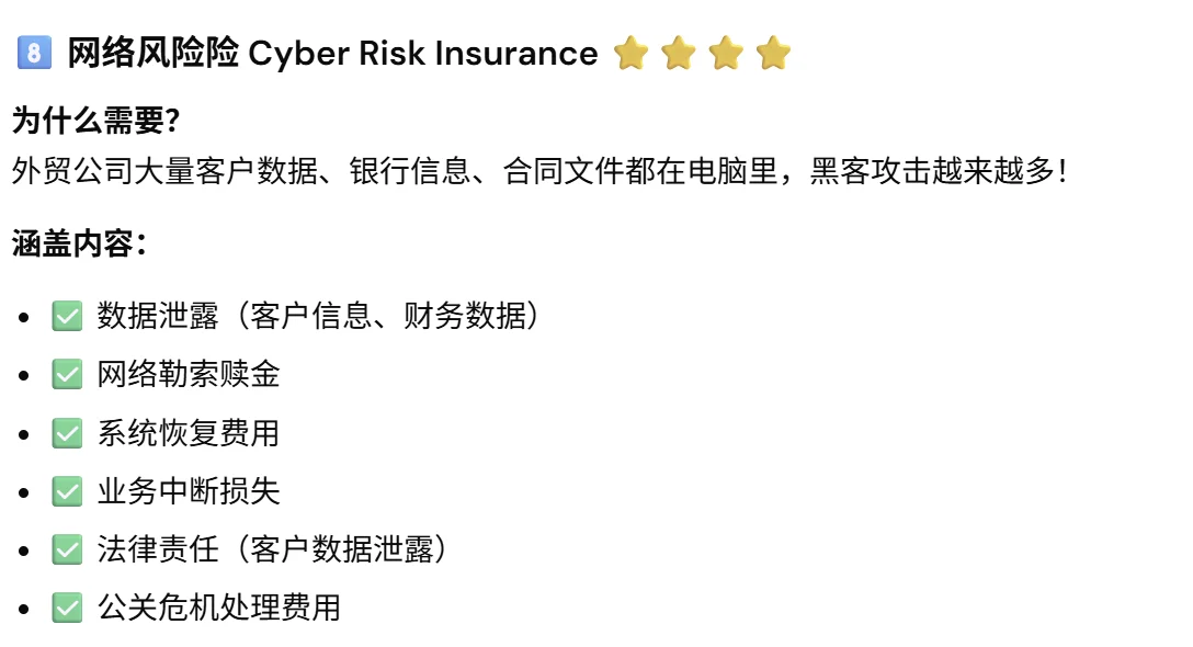 ? 迪拜外贸老板必备保险方案