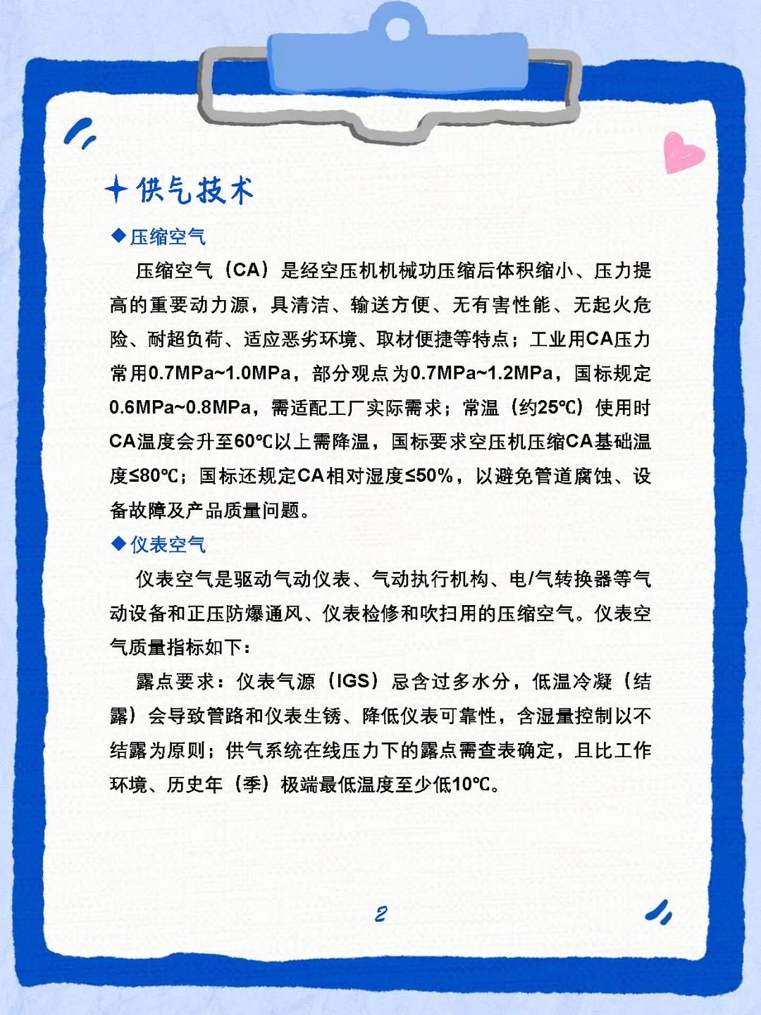 化工设计竞赛公用工程攻略（下）?⚡