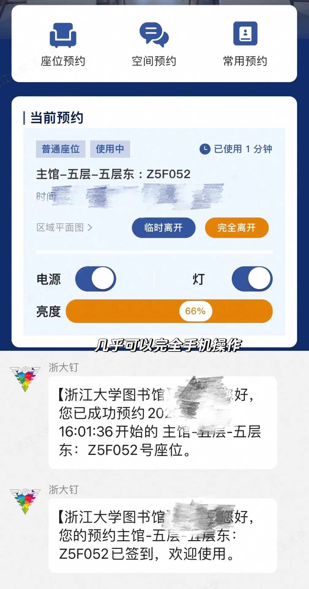ZJU｜浙大主图书馆探索实录