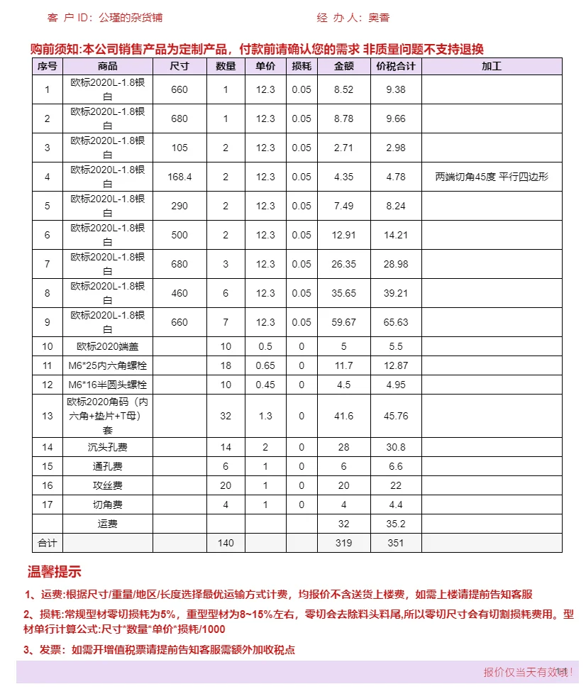 原创铝型材｜食虫植物养殖箱 材料清单