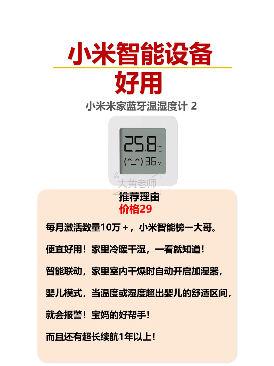 小米米家智能设备（好用or难用）