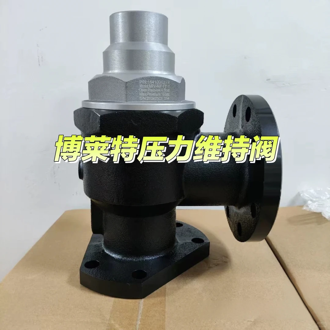 博莱特空压机“稳压心脏”！压力维持阀1641