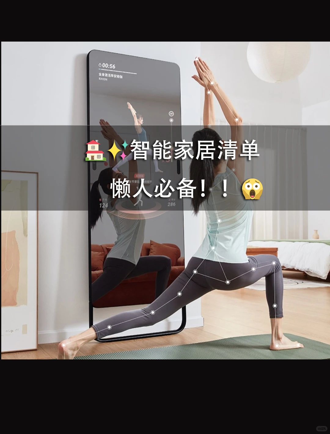 别墅智能家居必备清单