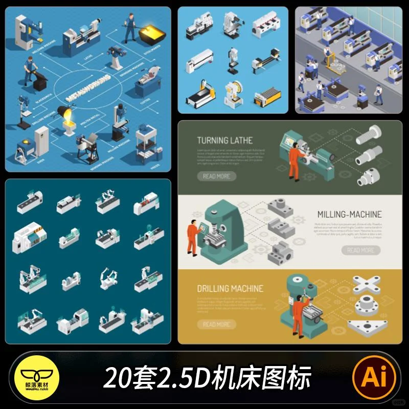 ?AI素材控狂喜！工业风图标来啦