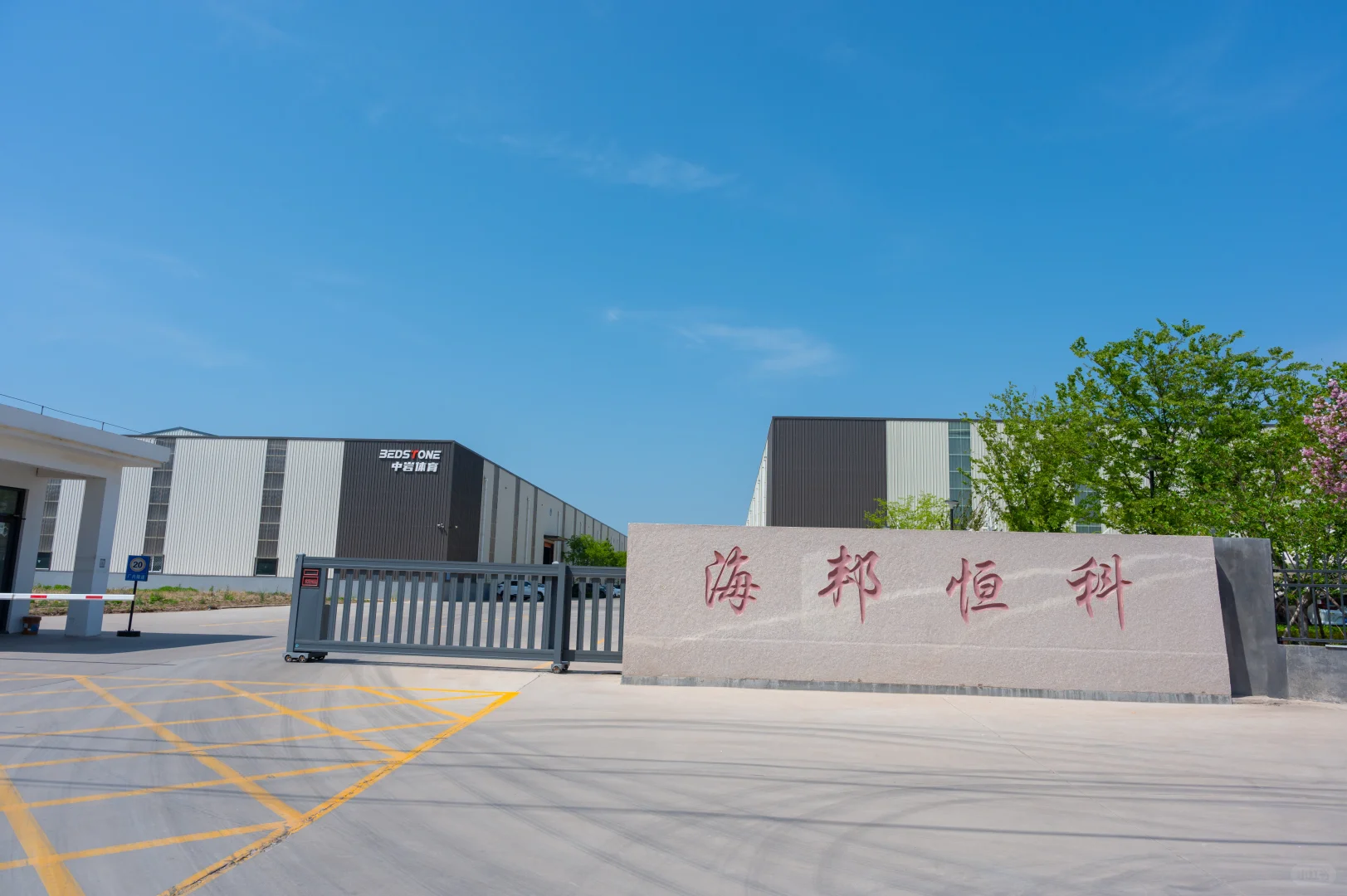 胶北商会企业——青岛中岩体育用品有限公司