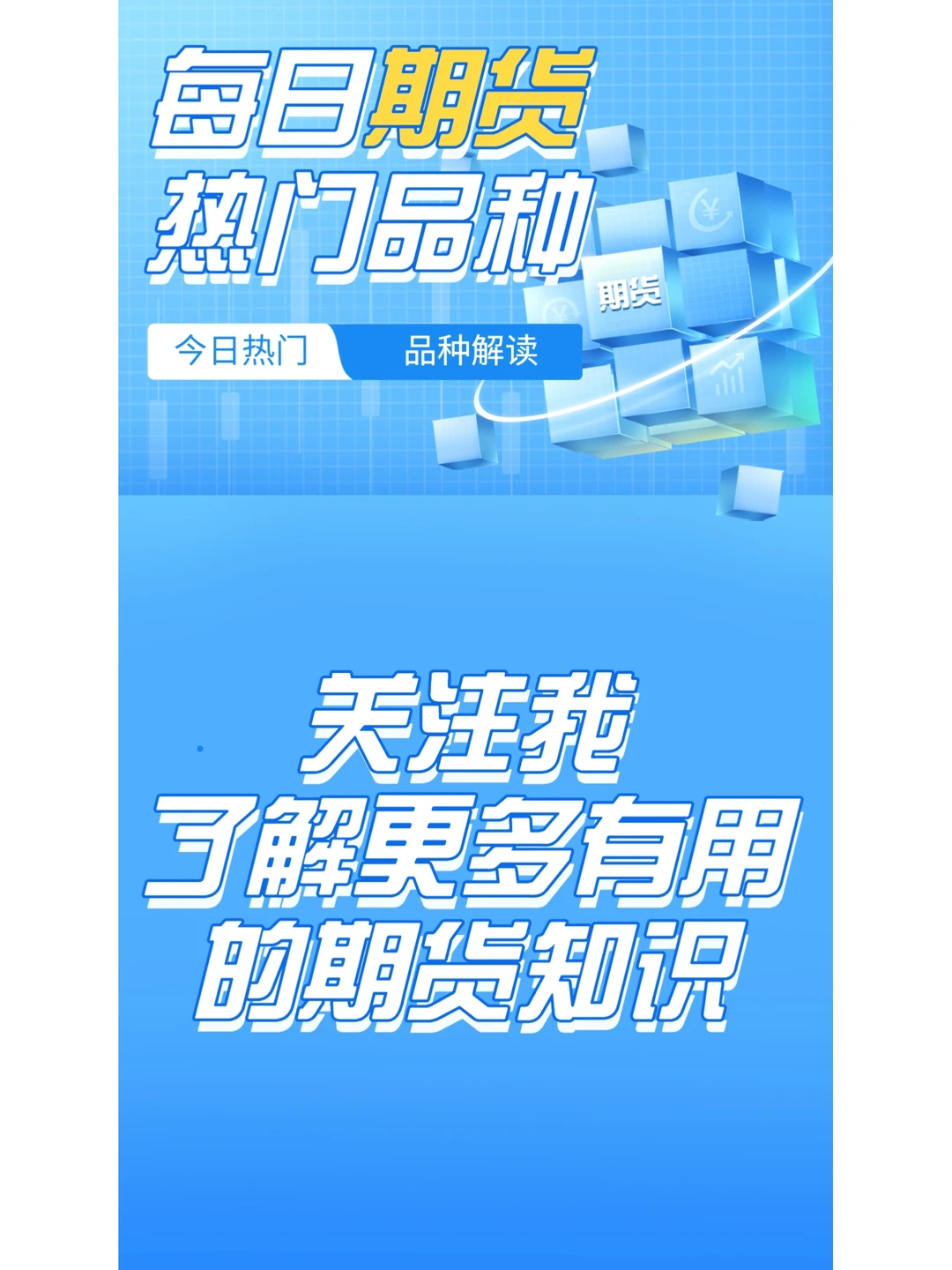 每日热门品种：铁矿石