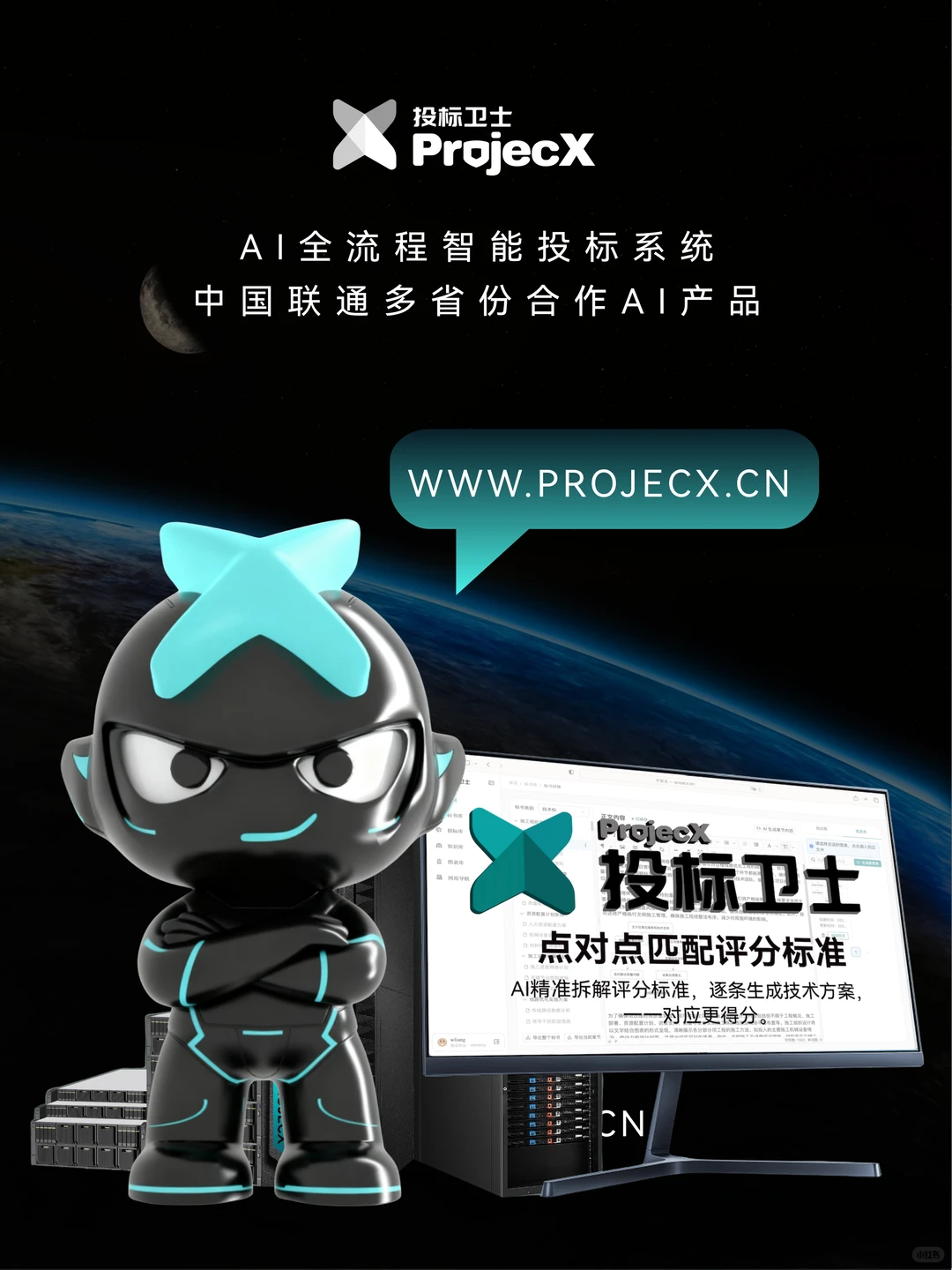 用户说：这投标卫士比我们同事靠谱多了…?