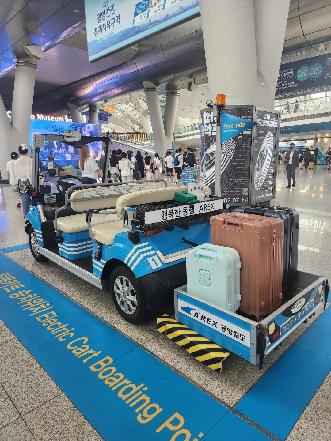 仁川机场的免费电动行李车?