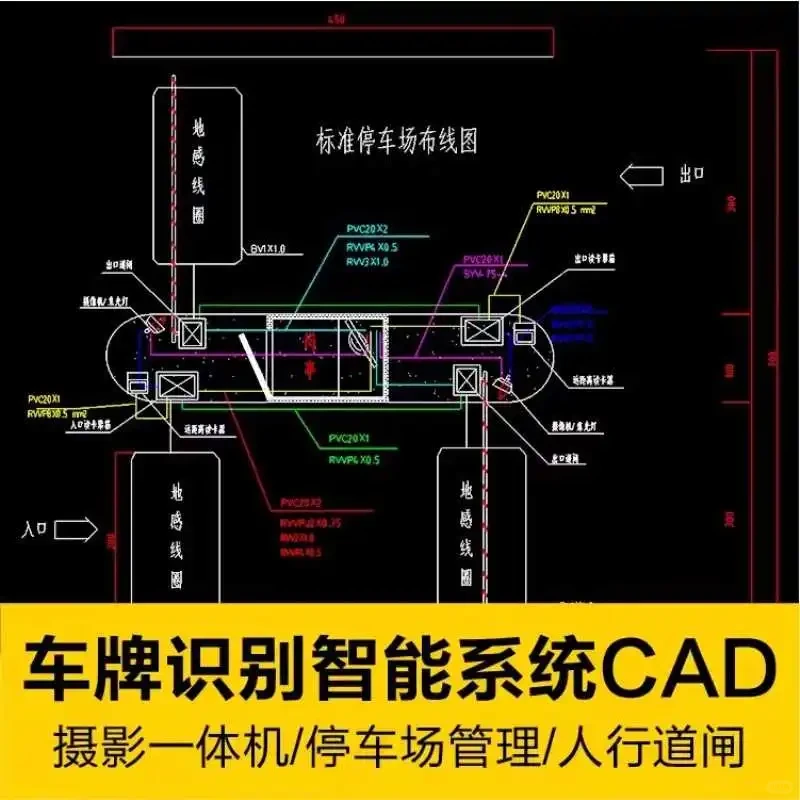 智能双摄车牌识别安防系统CAD图