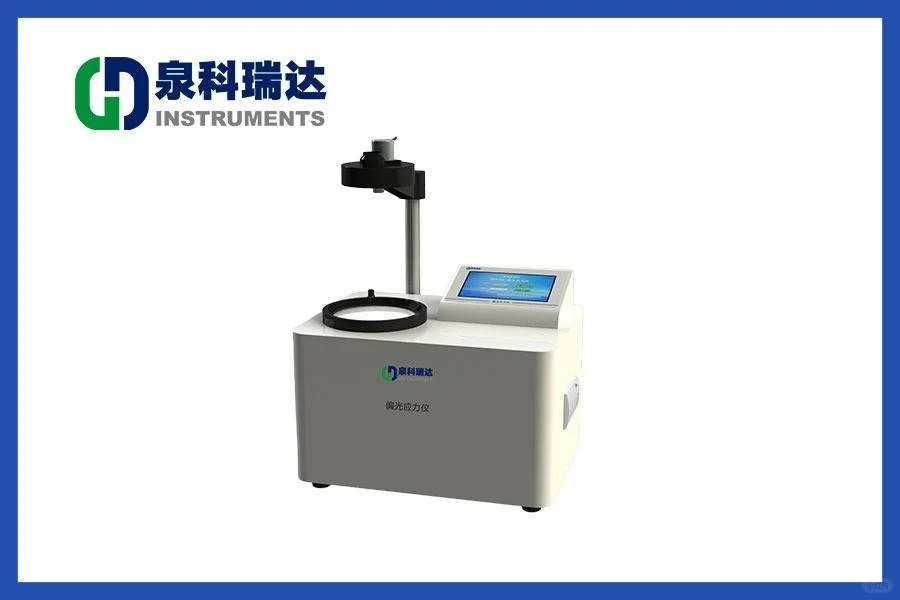 偏振光应力仪详细介绍