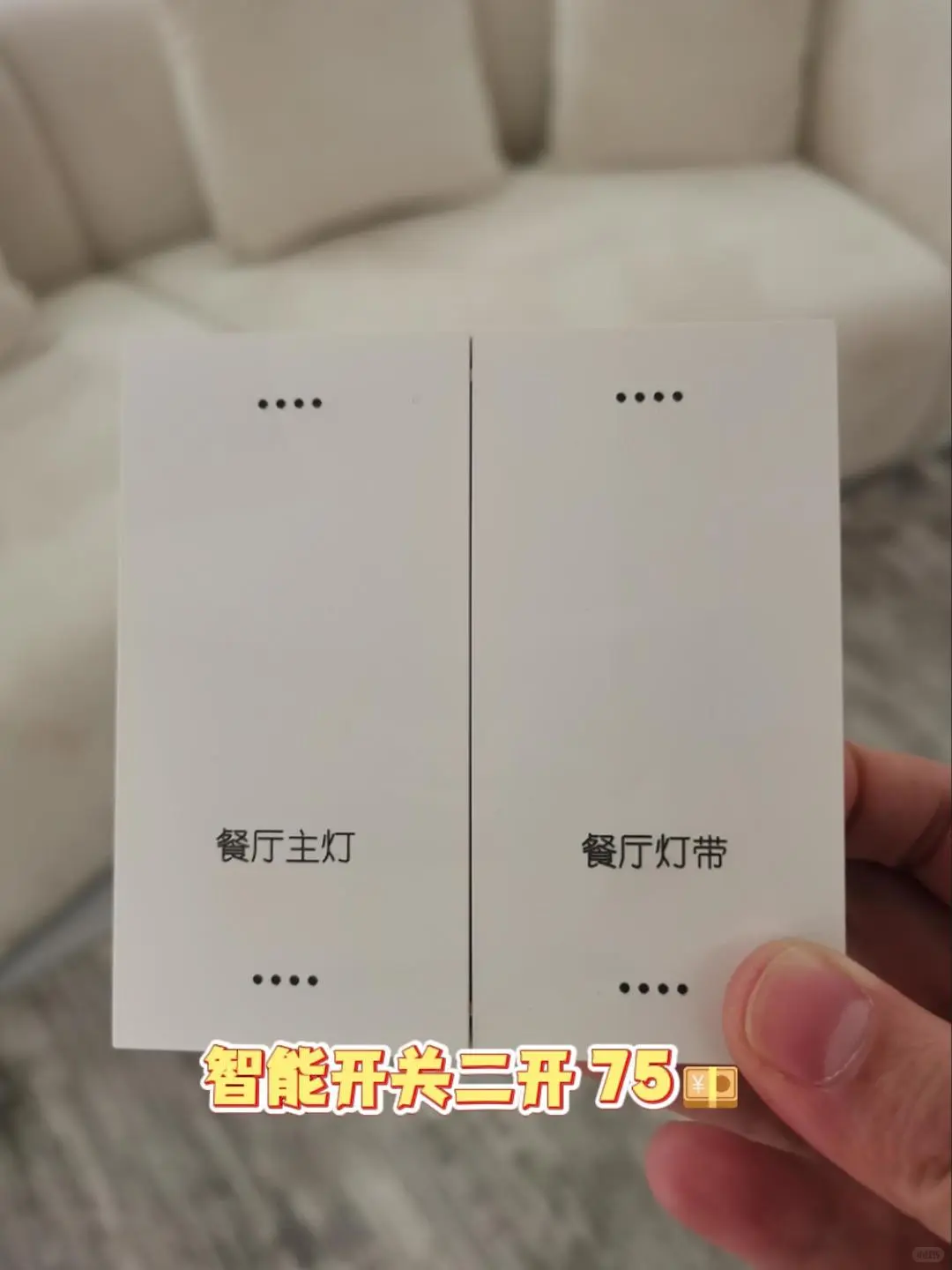 不求人❗全屋智能设备清单大揭秘❗