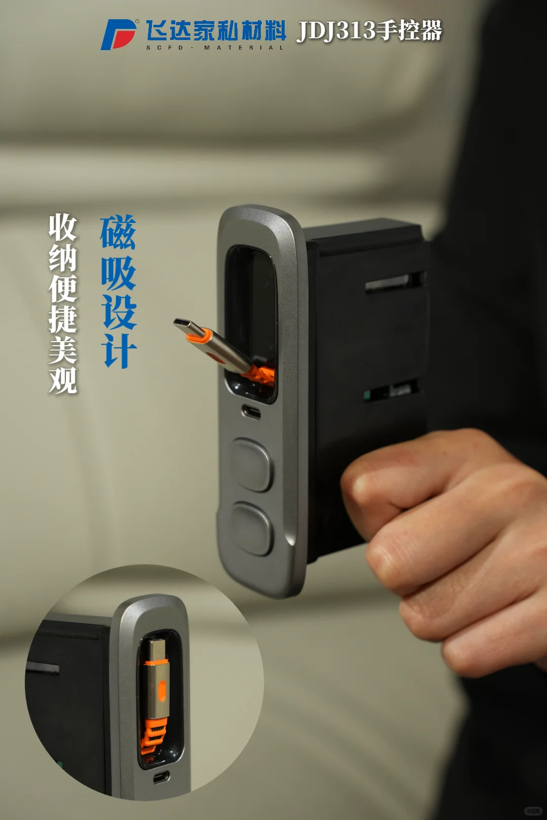 飞达家私JDJ313，智能家居新宠