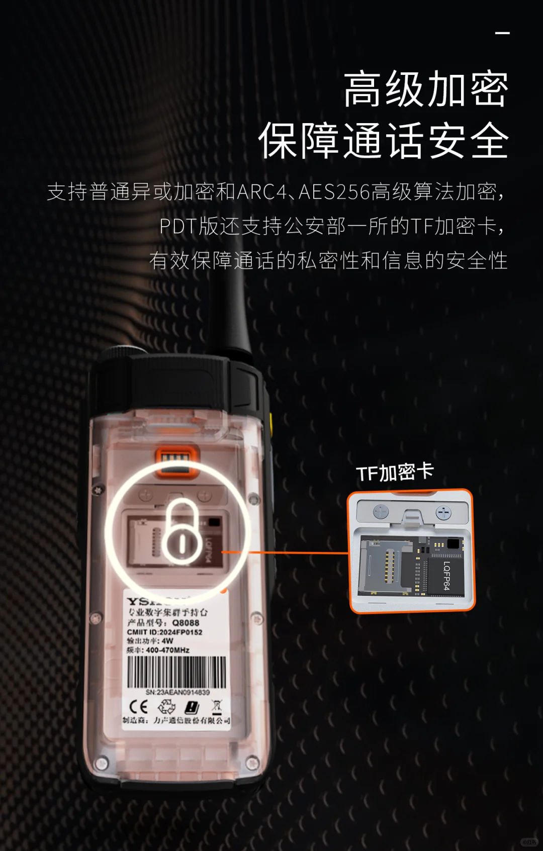 干货!防爆对讲机为什么能防爆