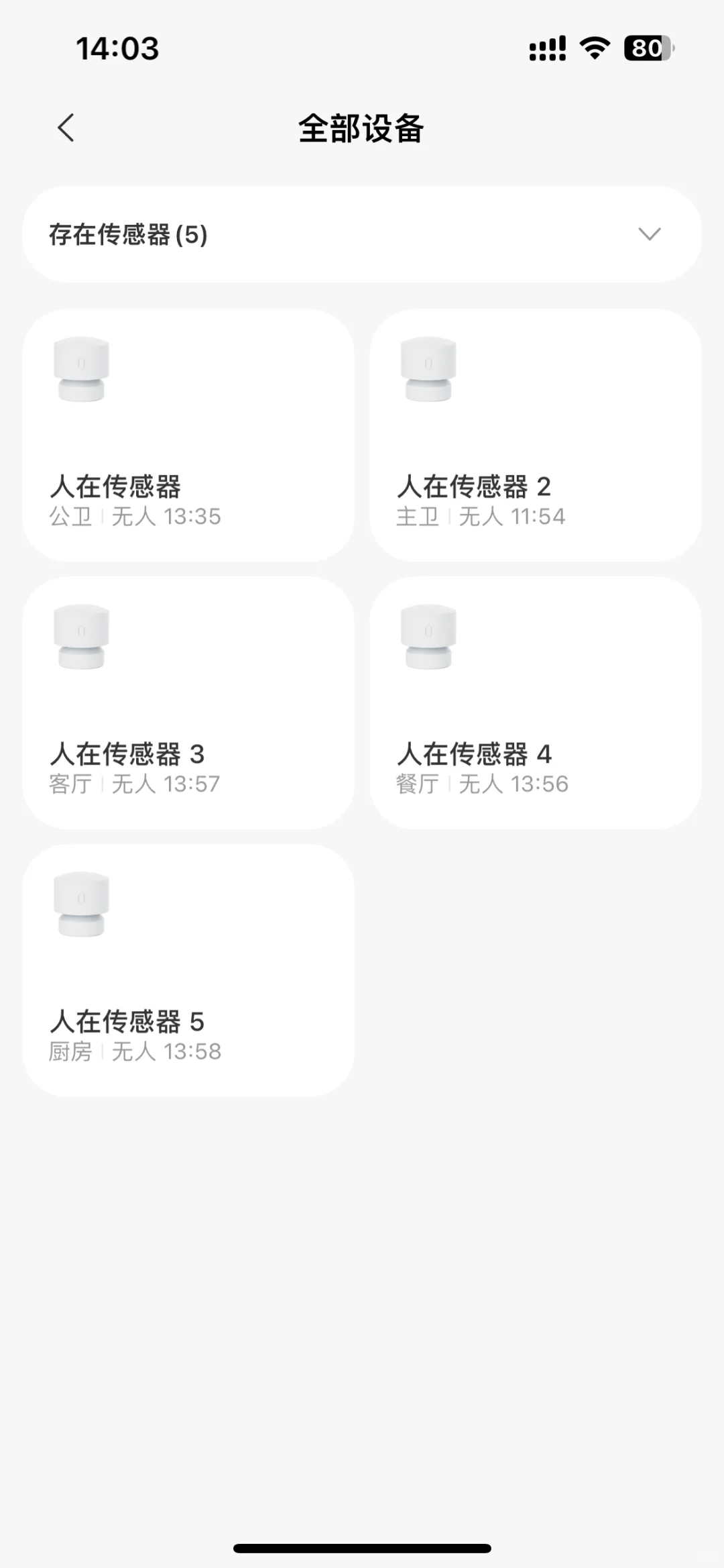 人在传感器拯救科技懒人，无需再傻傻叫小爱