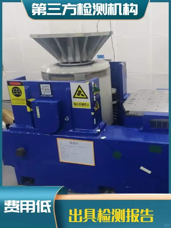 EMC测试，电气产品检测报告，电器设备检测