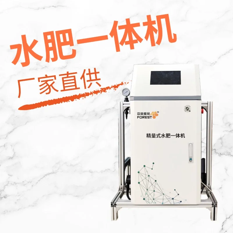 水肥一体化生产厂家：金叶智能的品质担当