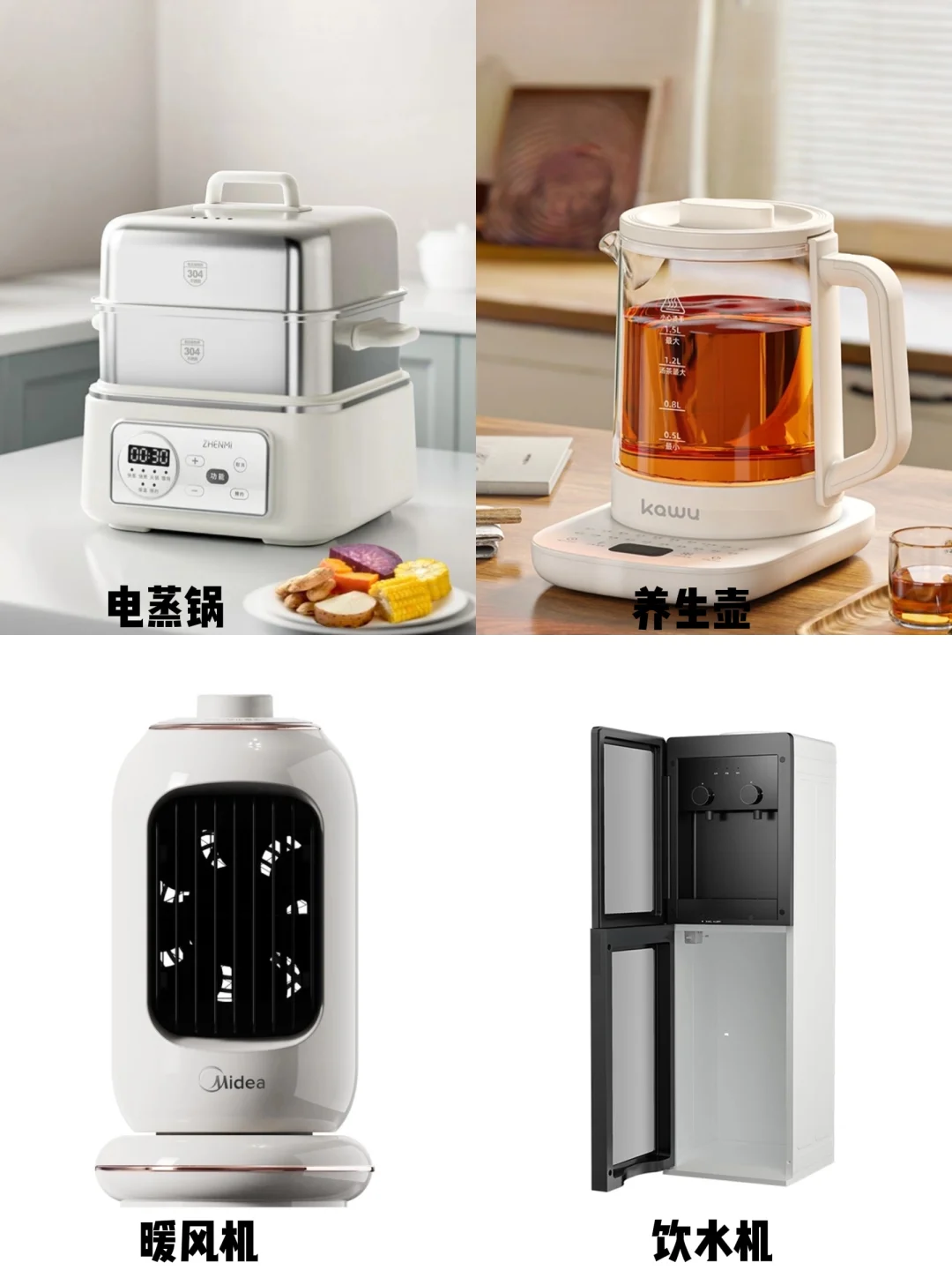 2026年会礼品清单｜家电类合集?