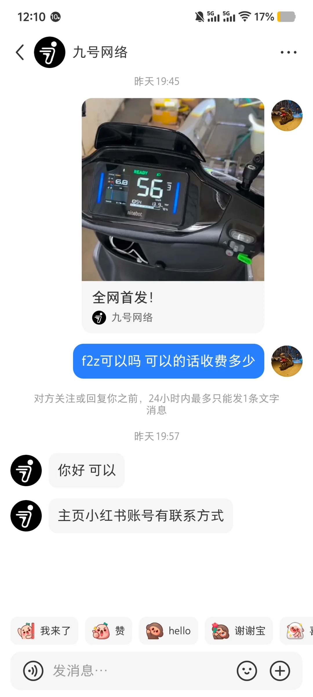 9号解仪表 注意不要上当受骗！！