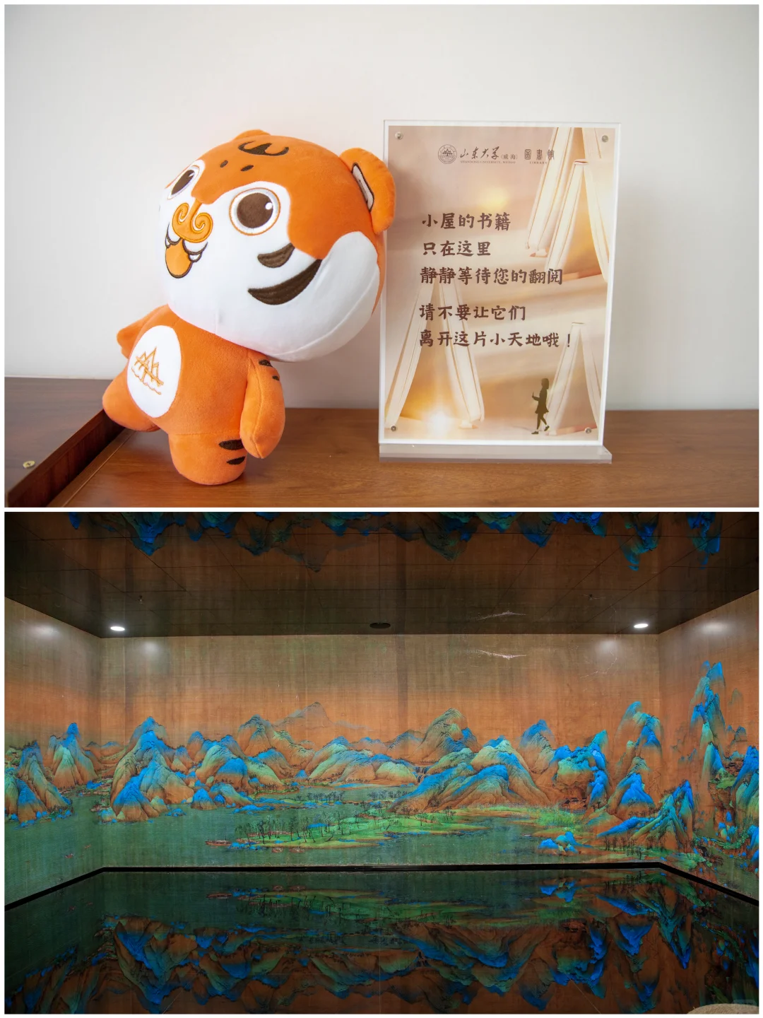 带你云游山威图书馆