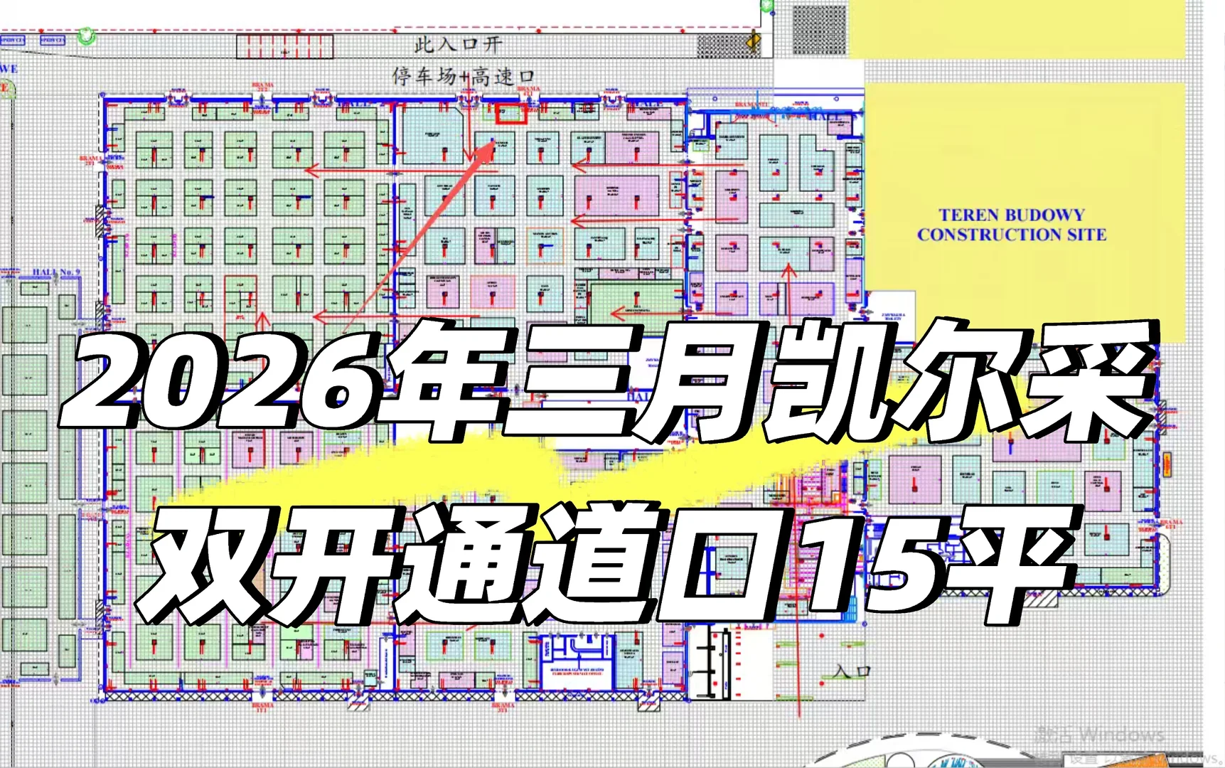 ENEX能源展｜中东欧电力风向标⚡