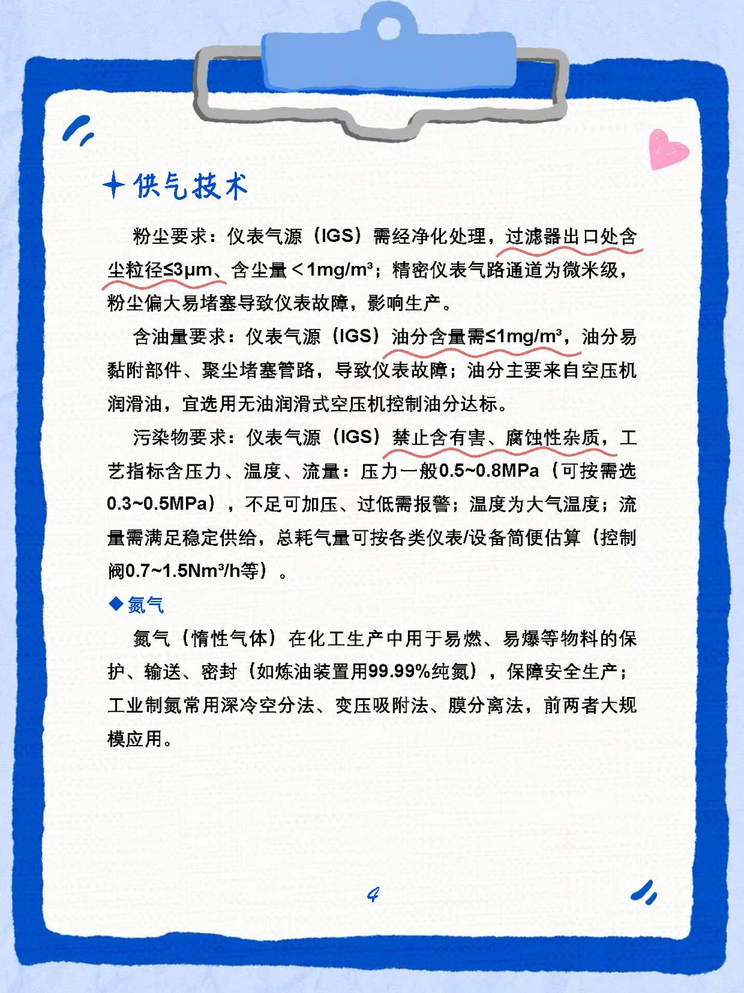 化工设计竞赛公用工程攻略（下）?⚡