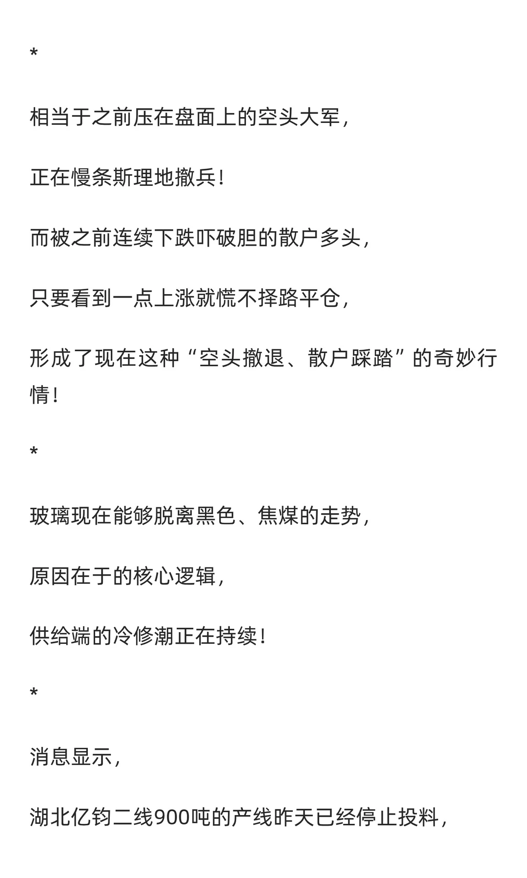 多空博弈激烈，波动幅度大，这不就是日内