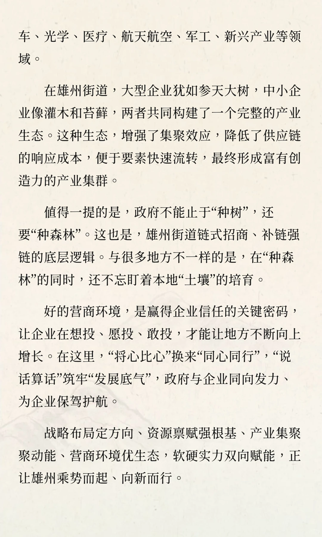 一批大国重器来自南京市六合区雄州街道