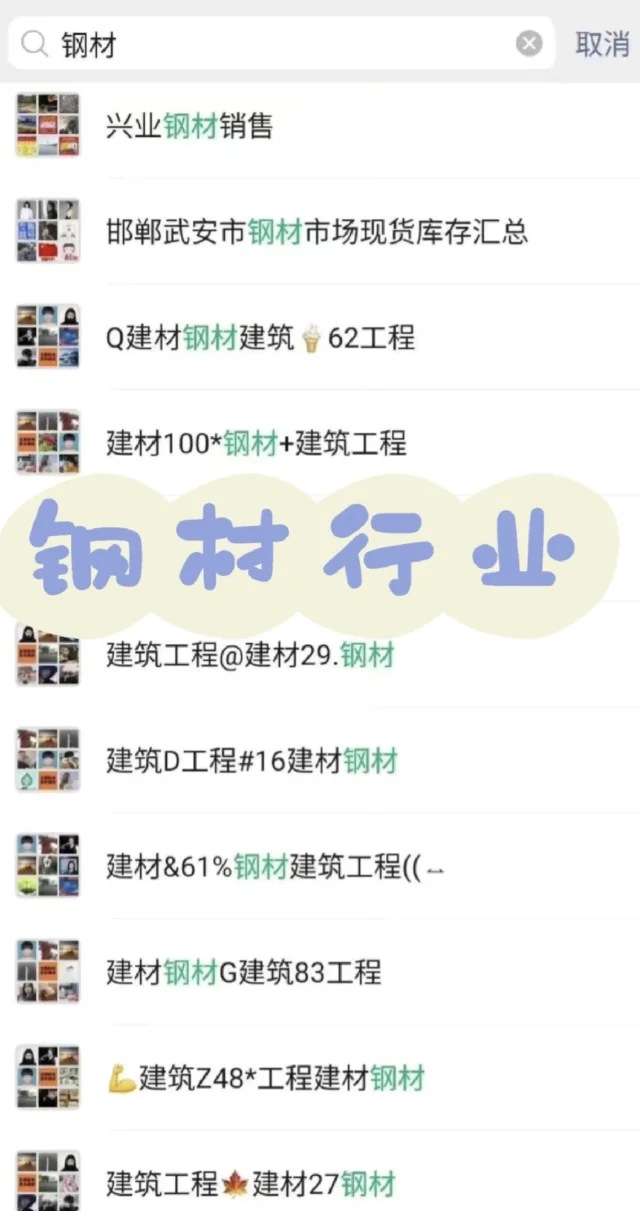 钢材人集合啦！