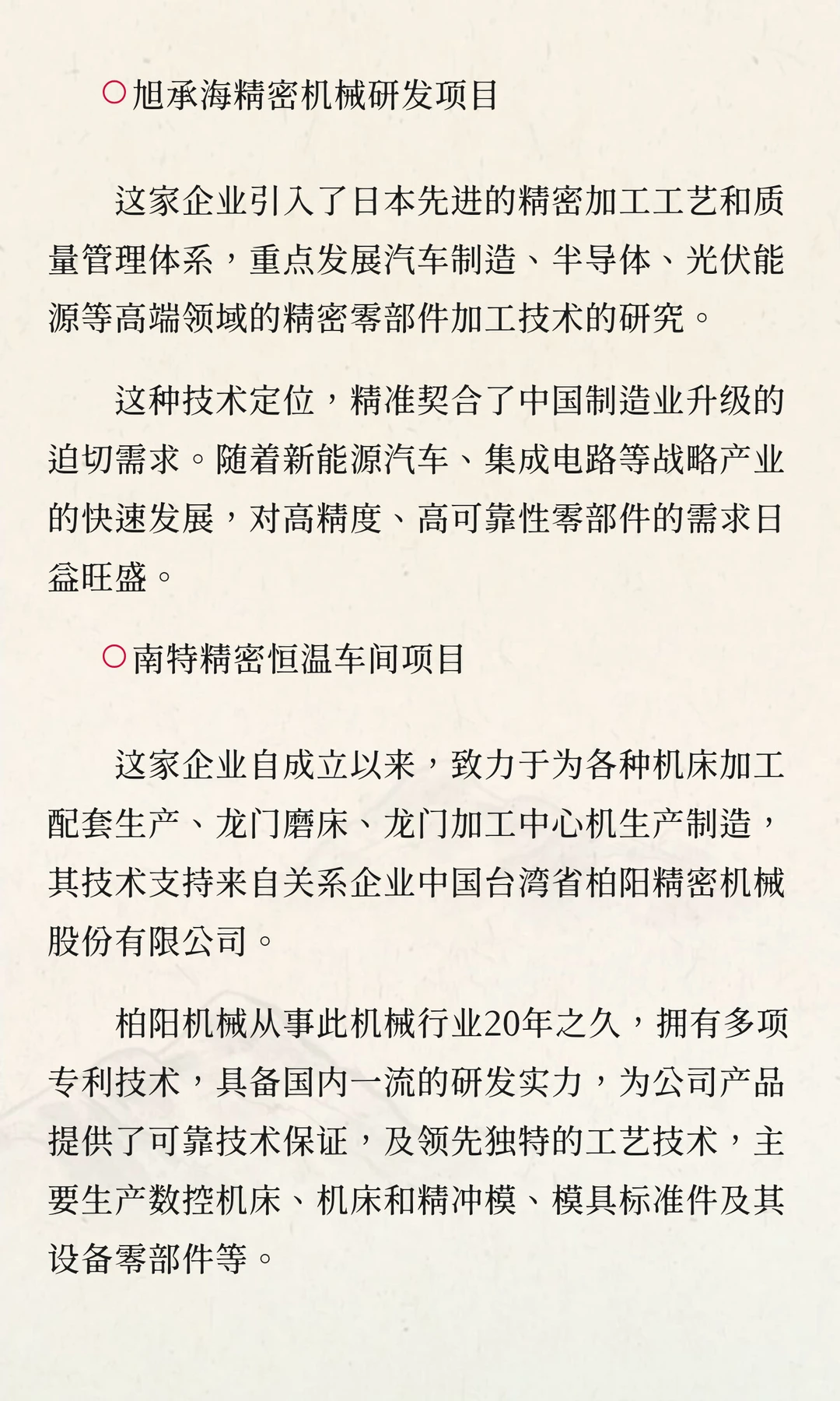 一批大国重器来自南京市六合区雄州街道