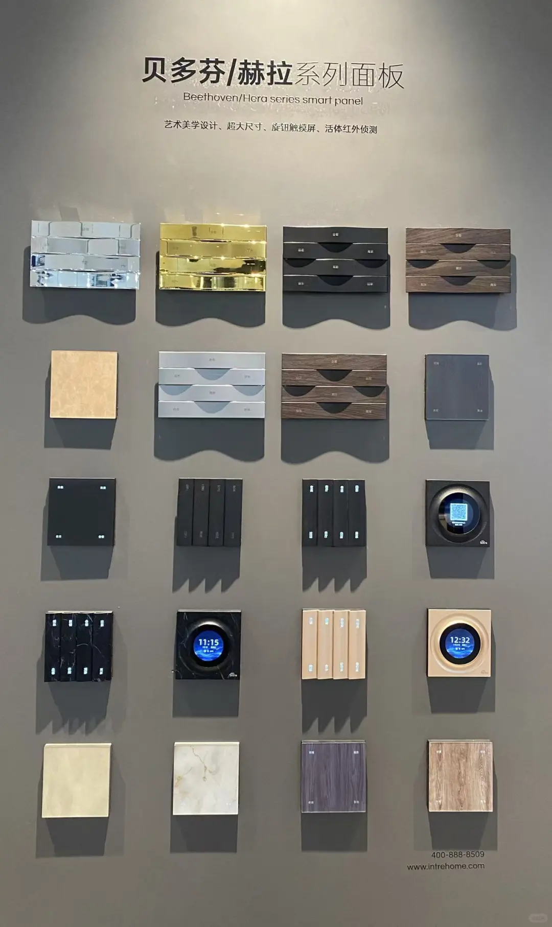 智能家居面板大赏✨ 这些系列绝了